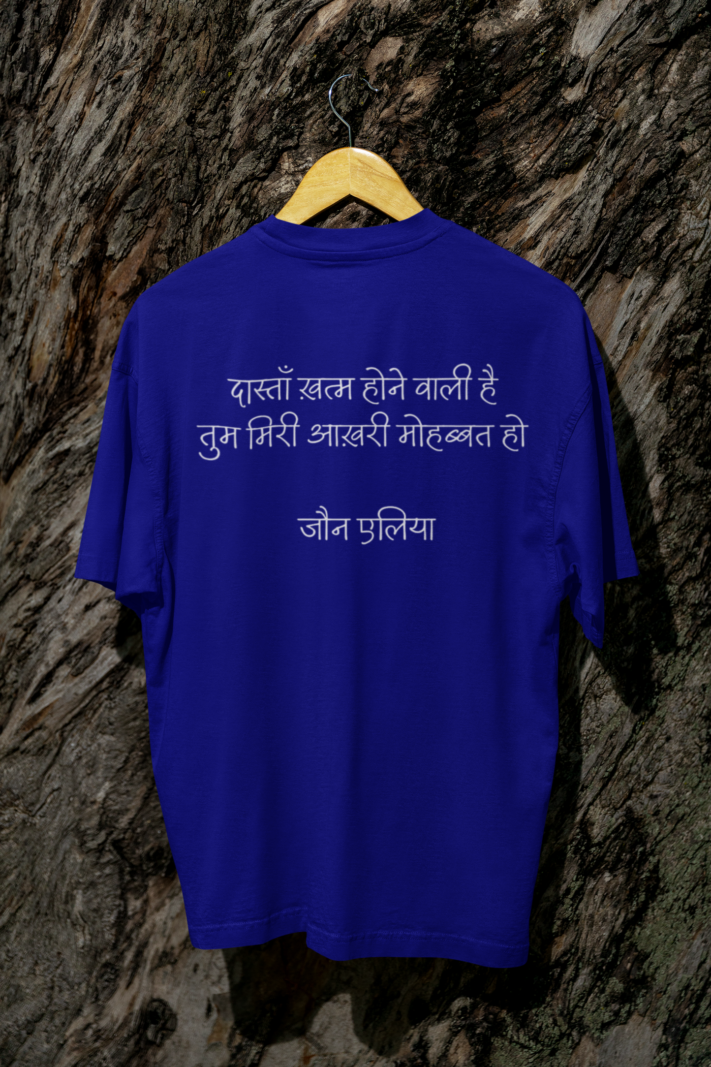 Jaun Elia Quotes Oversized T - Shirt - 100% Cotton Urdu Poetry Tee