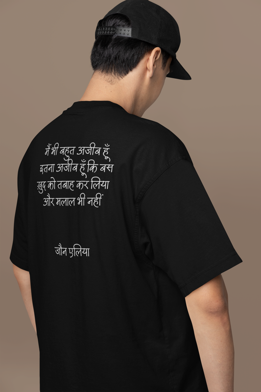 Jaun Elia Quotes Oversized T - Shirt - 100% Cotton Urdu Poetry Tee