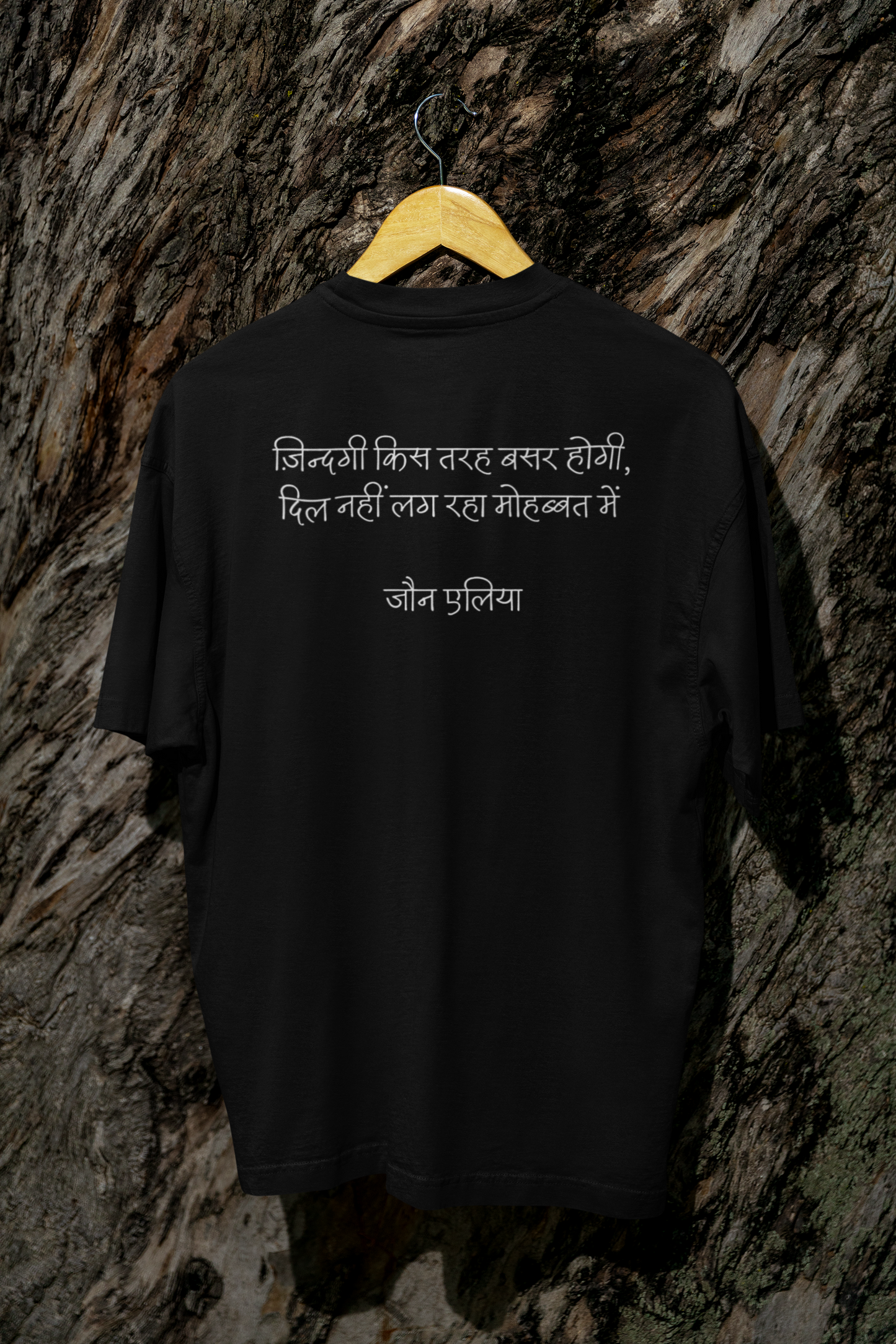 Jaun Elia Quotes Oversized T - Shirt - 100% Cotton Urdu Poetry Tee