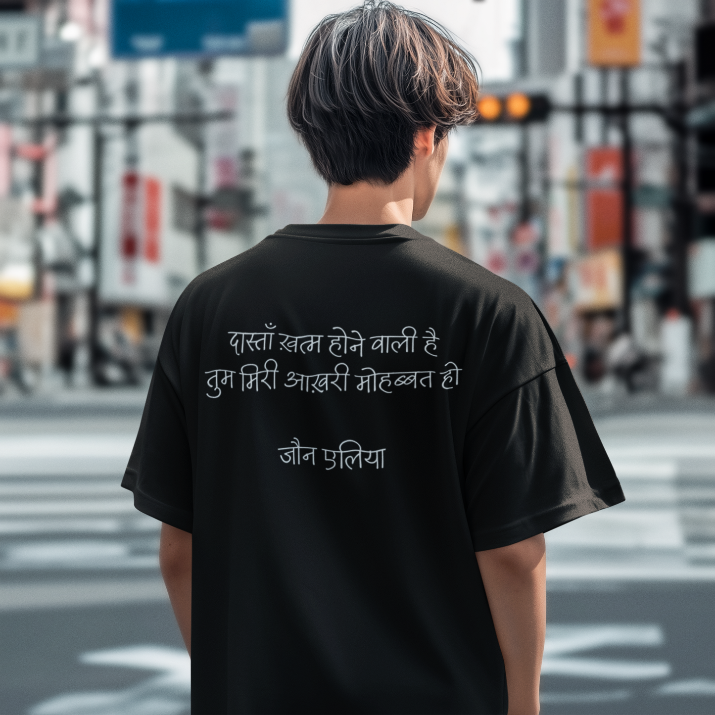 Jaun Elia Quotes Oversized T - Shirt - 100% Cotton Urdu Poetry Tee