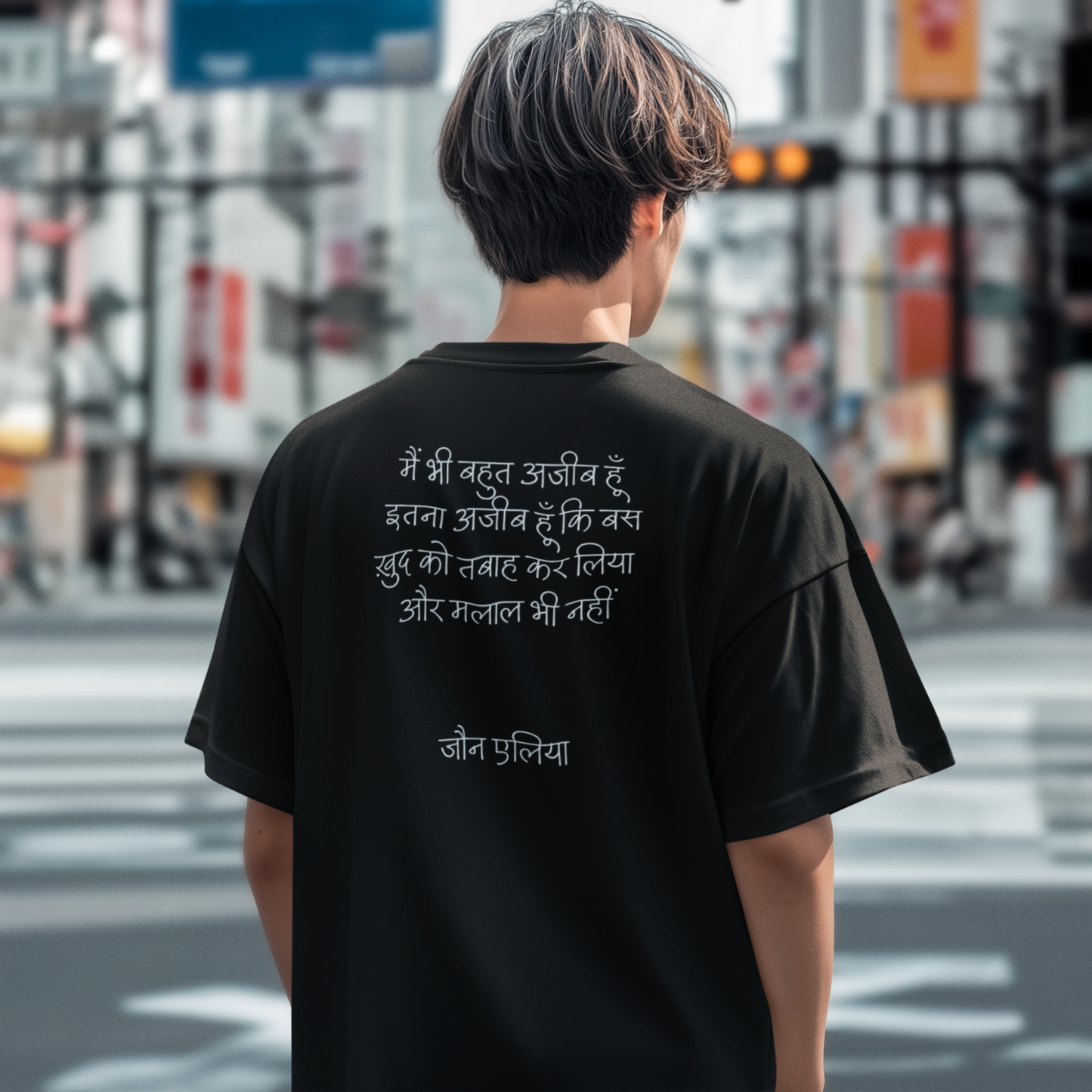 Jaun Elia Quotes Oversized T - Shirt - 100% Cotton Urdu Poetry Tee