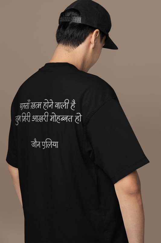 Jaun Elia Quotes Oversized T - Shirt - 100% Cotton Urdu Poetry Tee
