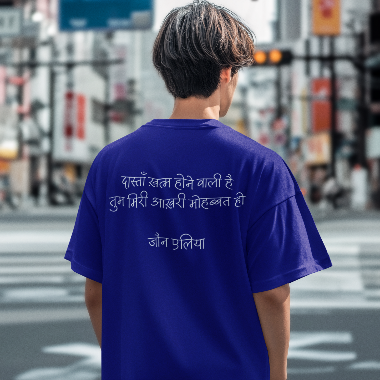Jaun Elia Quotes Oversized T - Shirt - 100% Cotton Urdu Poetry Tee