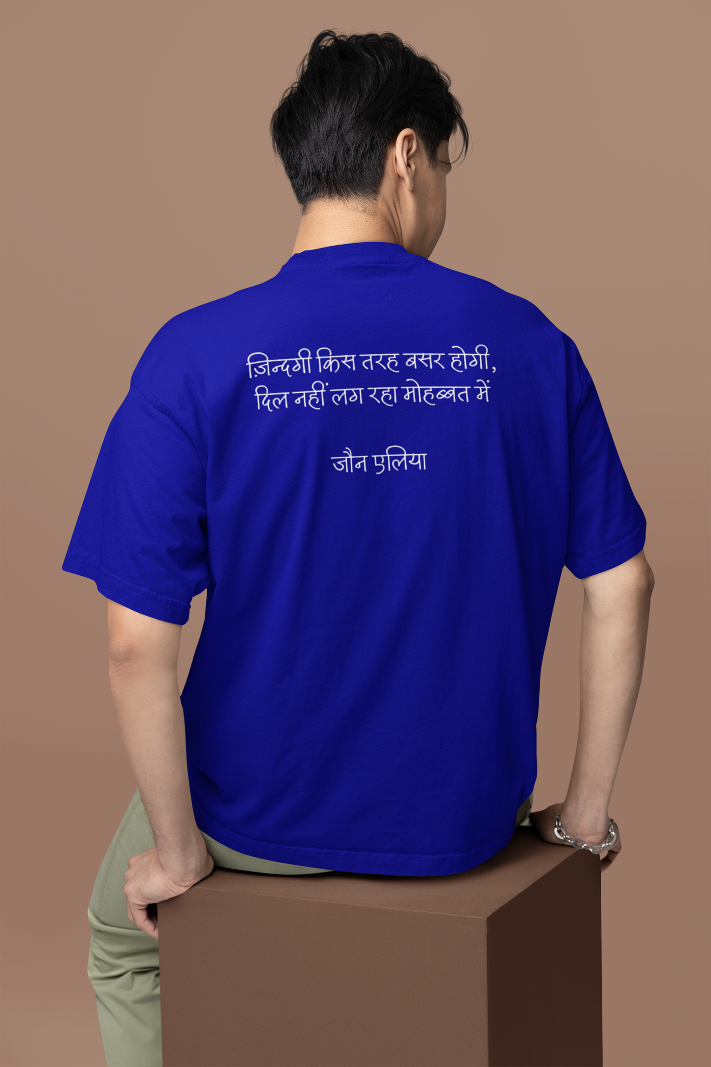 Jaun Elia Quotes Oversized T - Shirt - 100% Cotton Urdu Poetry Tee