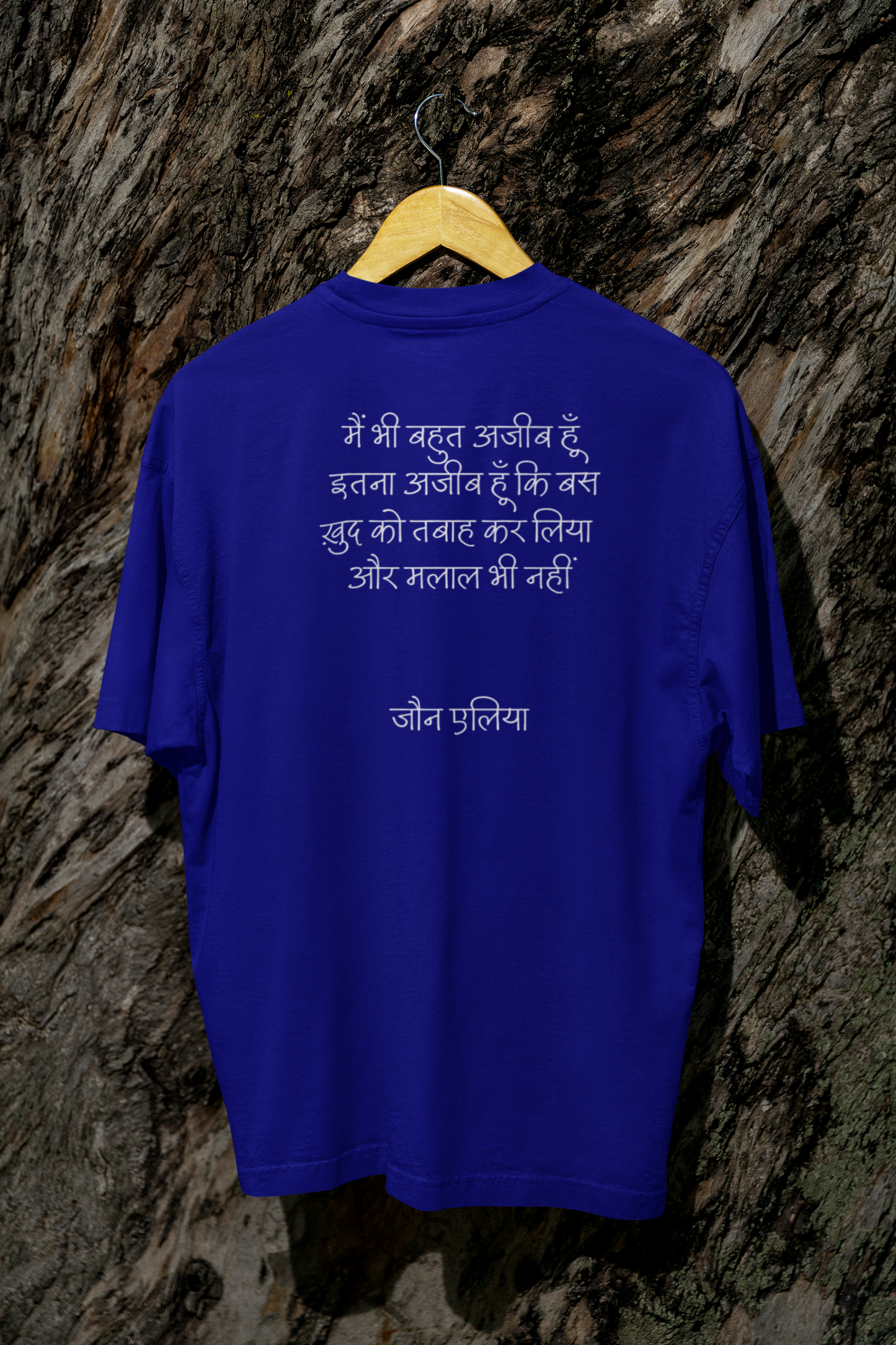 Jaun Elia Quotes Oversized T - Shirt - 100% Cotton Urdu Poetry Tee