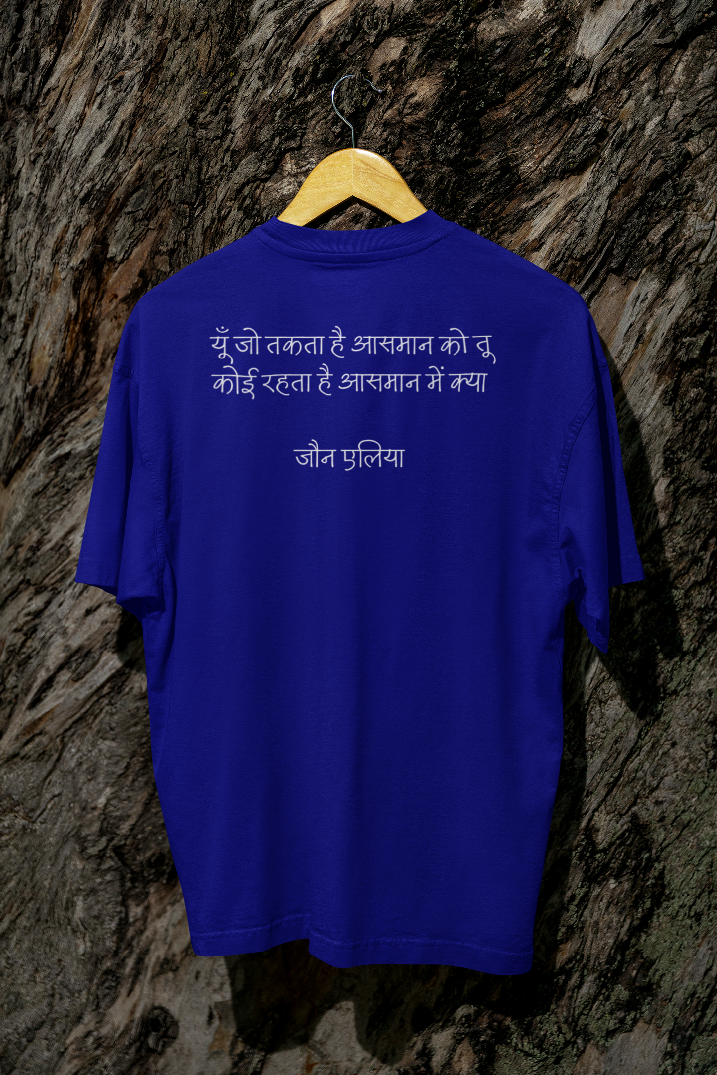 Jaun Elia Quotes Oversized T - Shirt - 100% Cotton Urdu Poetry Tee