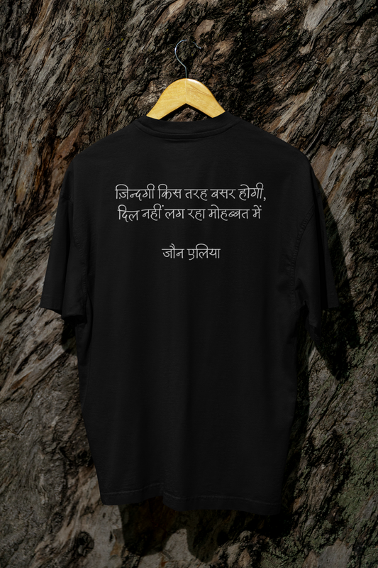 Jaun Elia Quotes Oversized T - Shirt - 100% Cotton Urdu Poetry Tee
