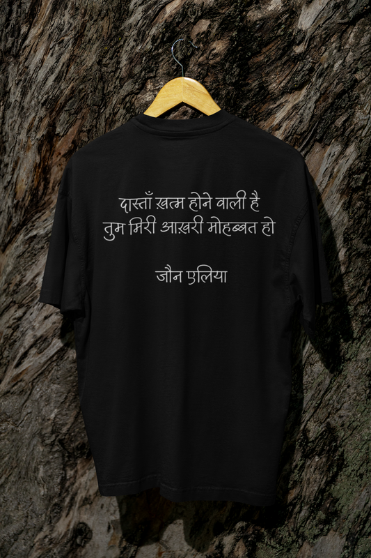 Jaun Elia Quotes Oversized T - Shirt - 100% Cotton Urdu Poetry Tee