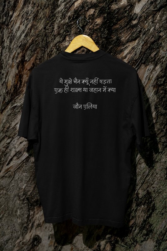 Jaun Elia Quotes Oversized T - Shirt - 100% Cotton Urdu Poetry Tee