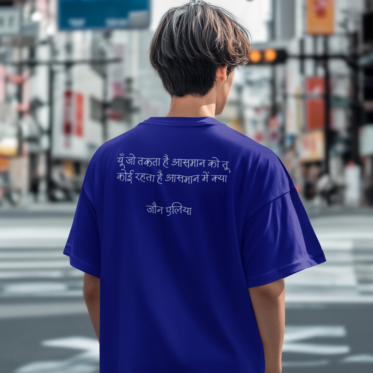 Jaun Elia Quotes Oversized T - Shirt - 100% Cotton Urdu Poetry Tee