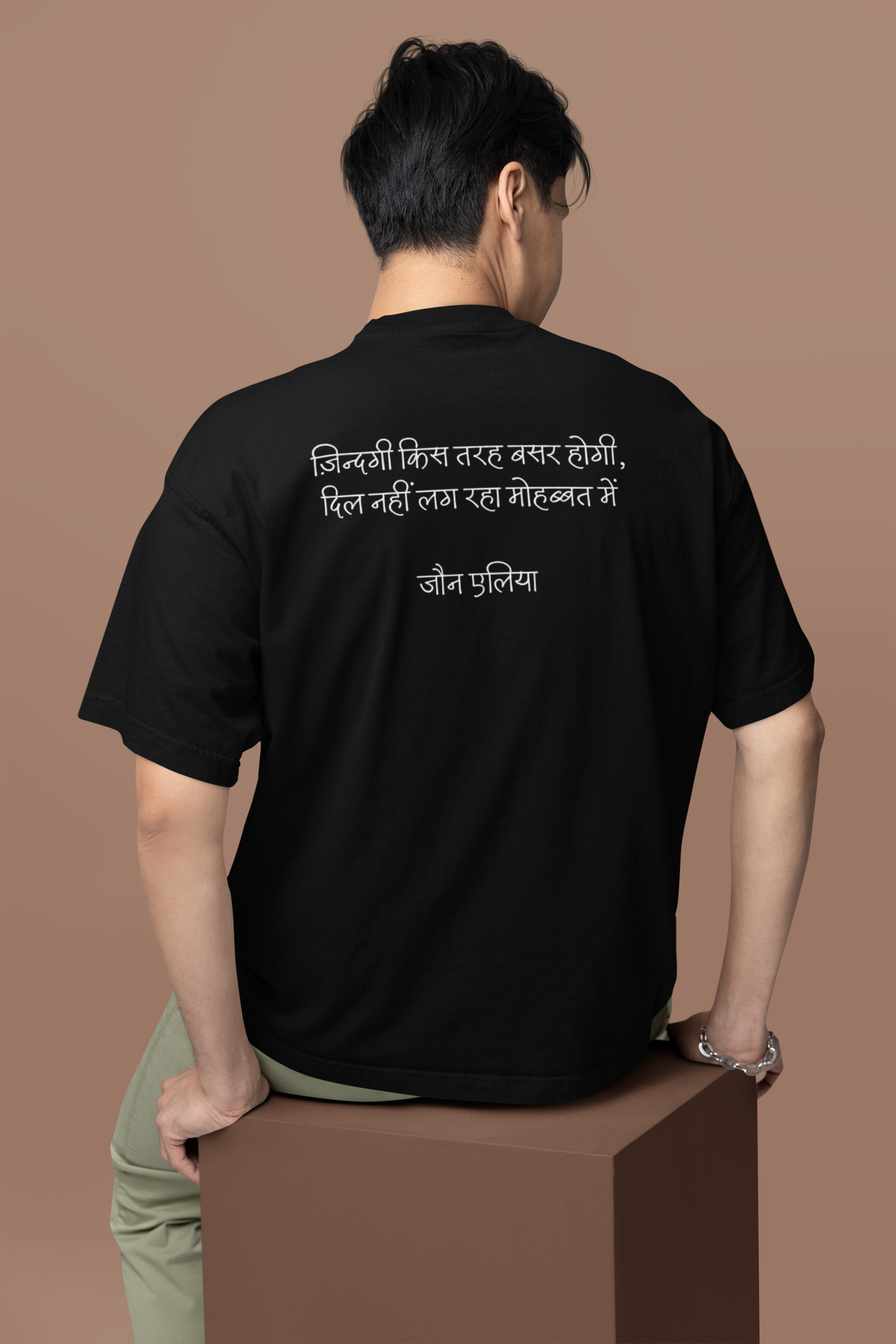 Jaun Elia Quotes Oversized T - Shirt - 100% Cotton Urdu Poetry Tee