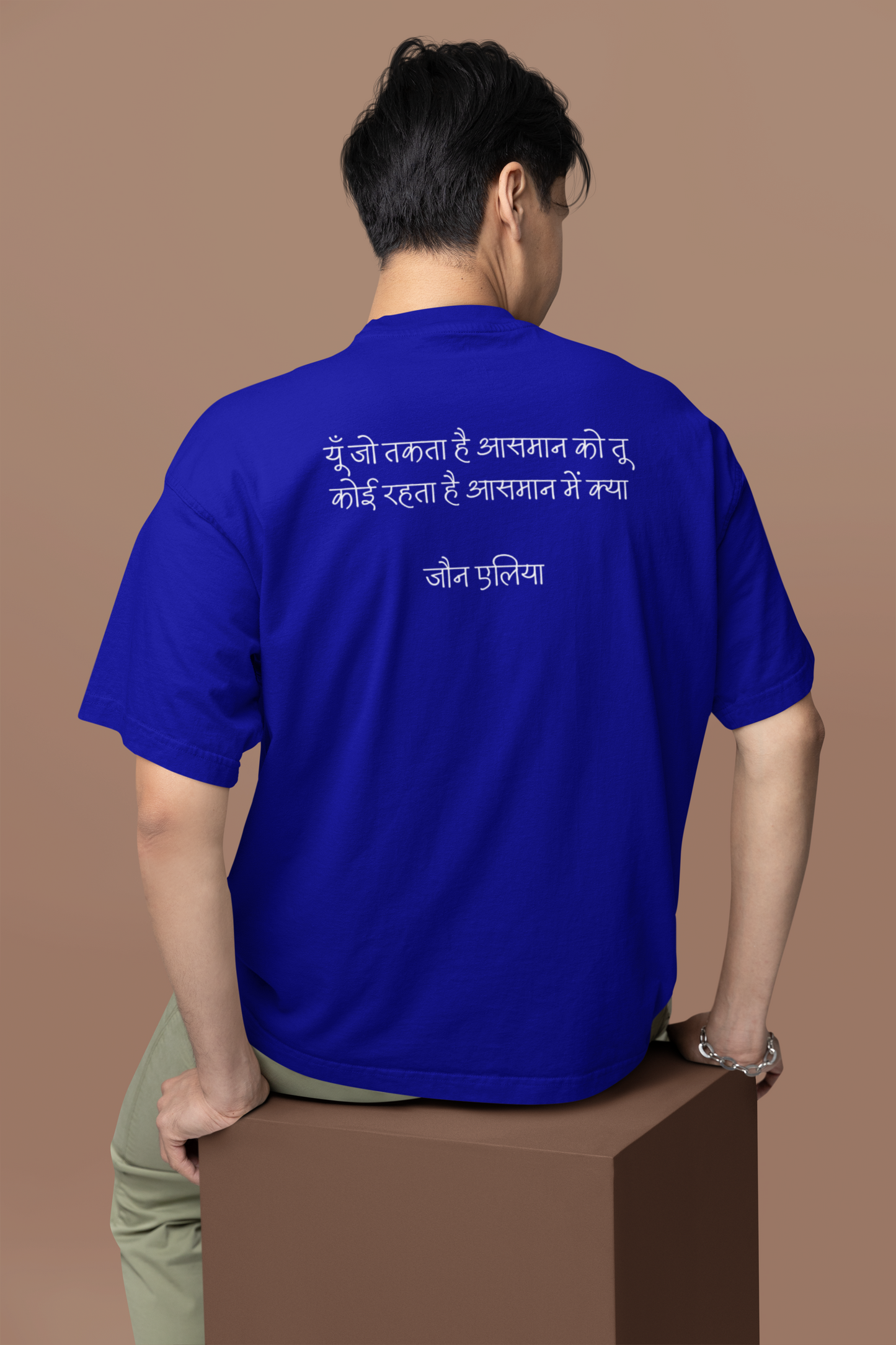 Jaun Elia Quotes Oversized T - Shirt - 100% Cotton Urdu Poetry Tee