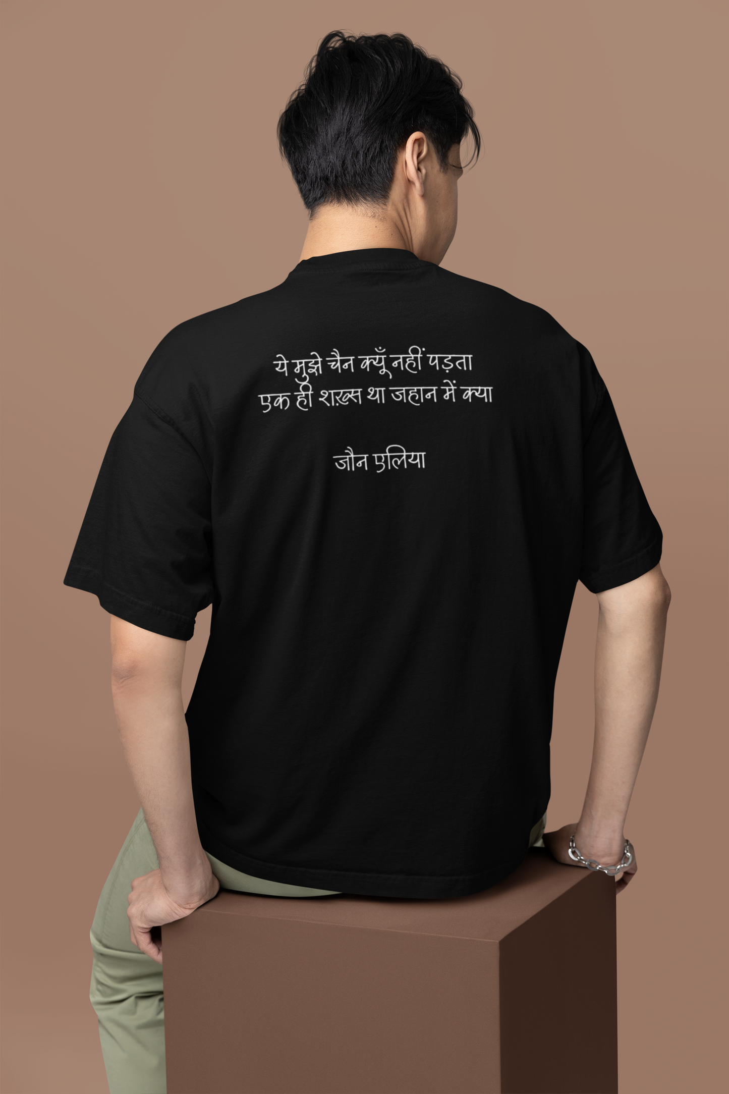 Jaun Elia Quotes Oversized T - Shirt - 100% Cotton Urdu Poetry Tee
