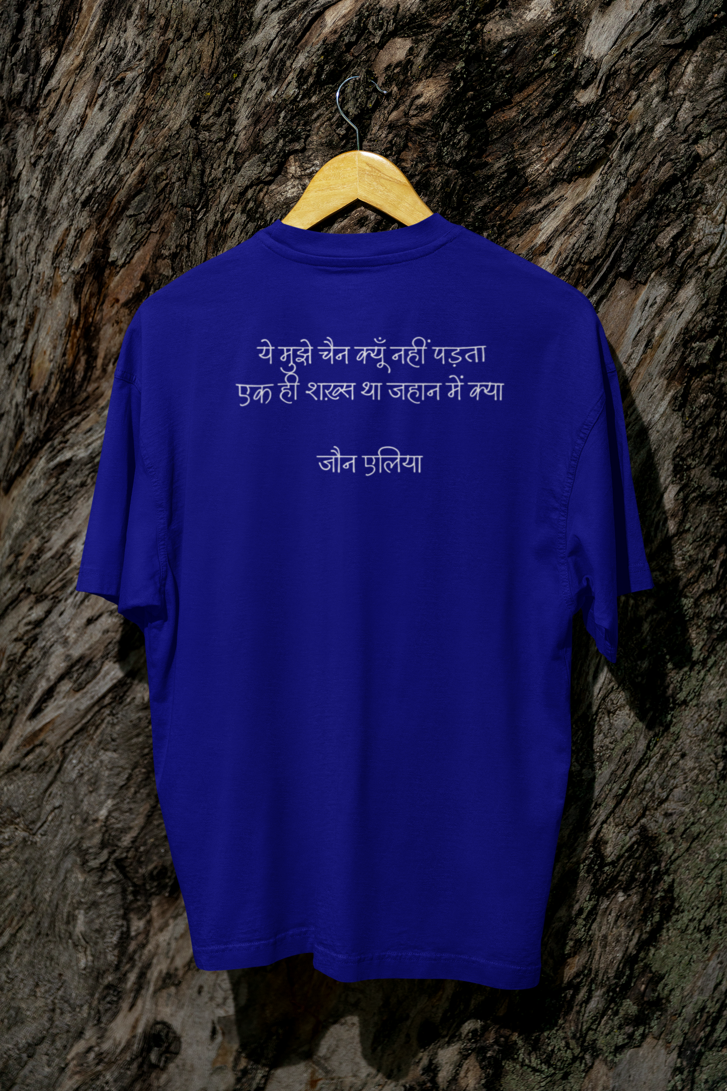 Jaun Elia Quotes Oversized T - Shirt - 100% Cotton Urdu Poetry Tee