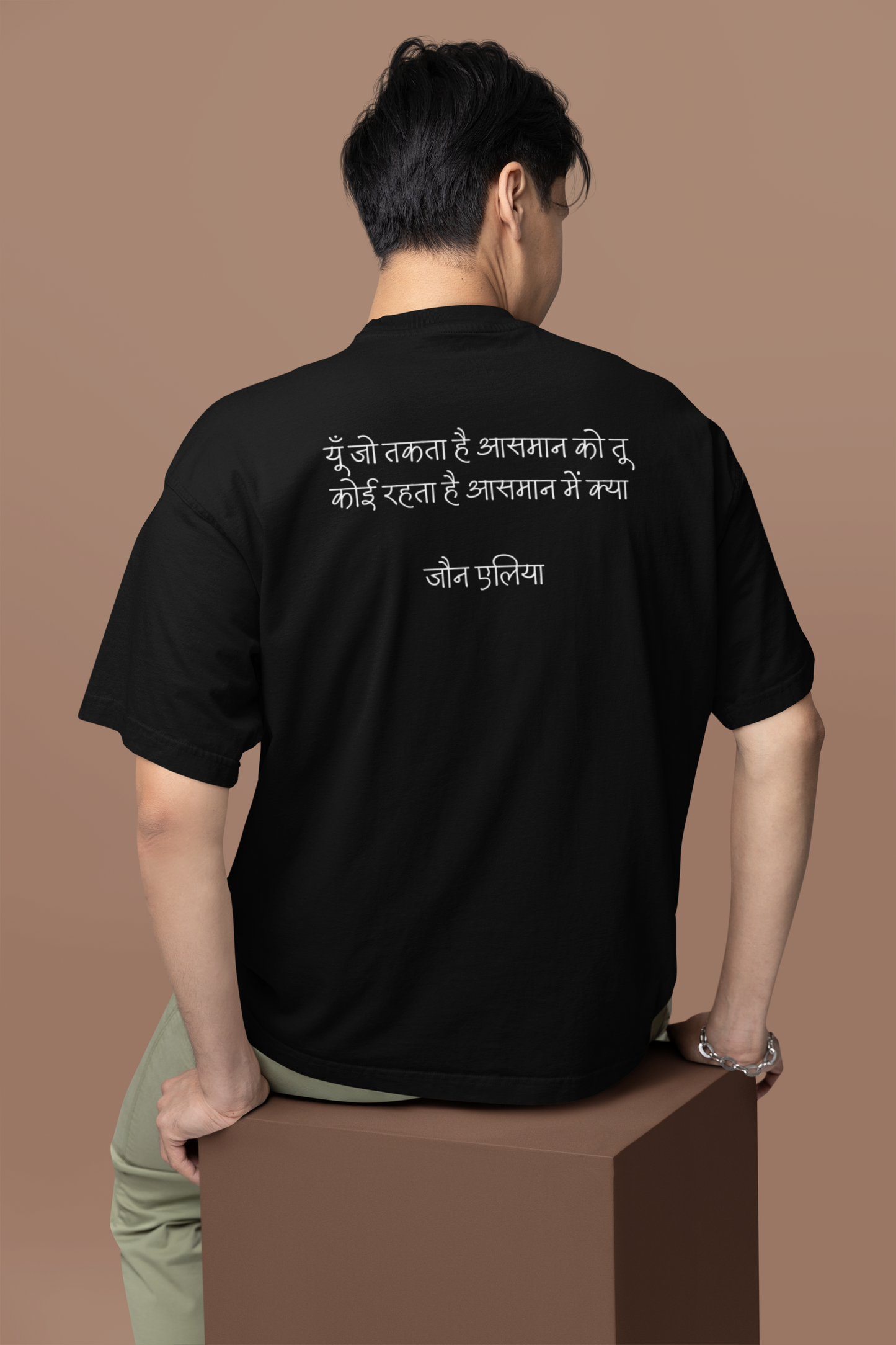 Jaun Elia Quotes Oversized T - Shirt - 100% Cotton Urdu Poetry Tee
