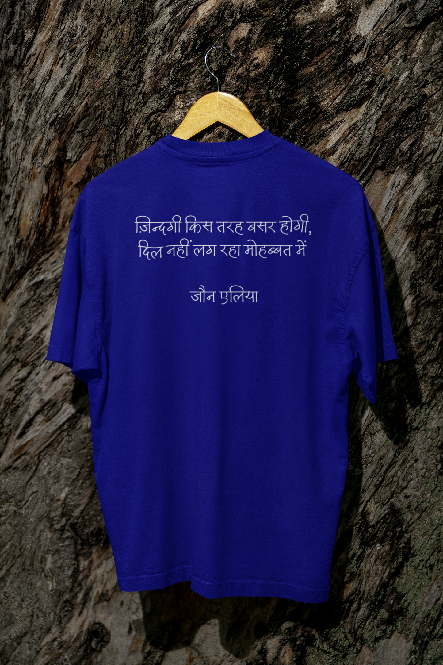 Jaun Elia Quotes Oversized T - Shirt - 100% Cotton Urdu Poetry Tee