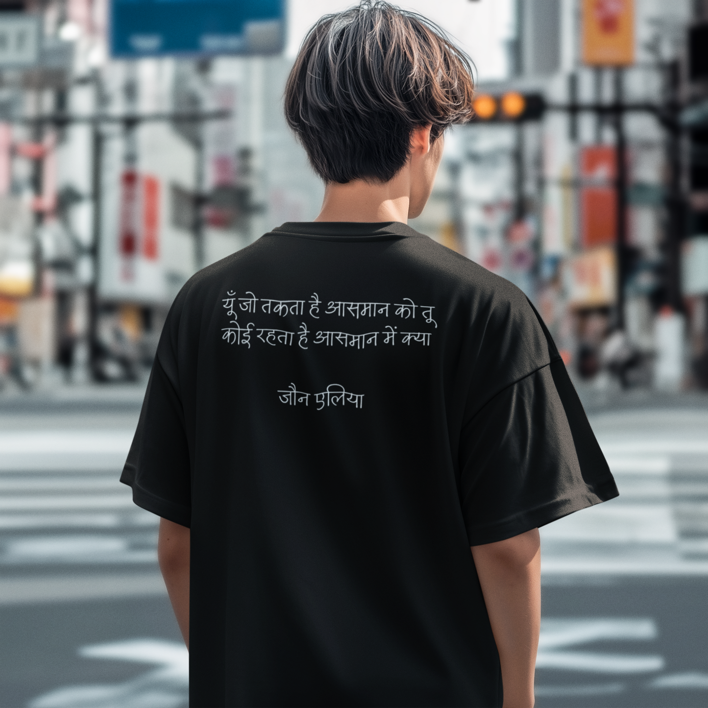 Jaun Elia Quotes Oversized T - Shirt - 100% Cotton Urdu Poetry Tee