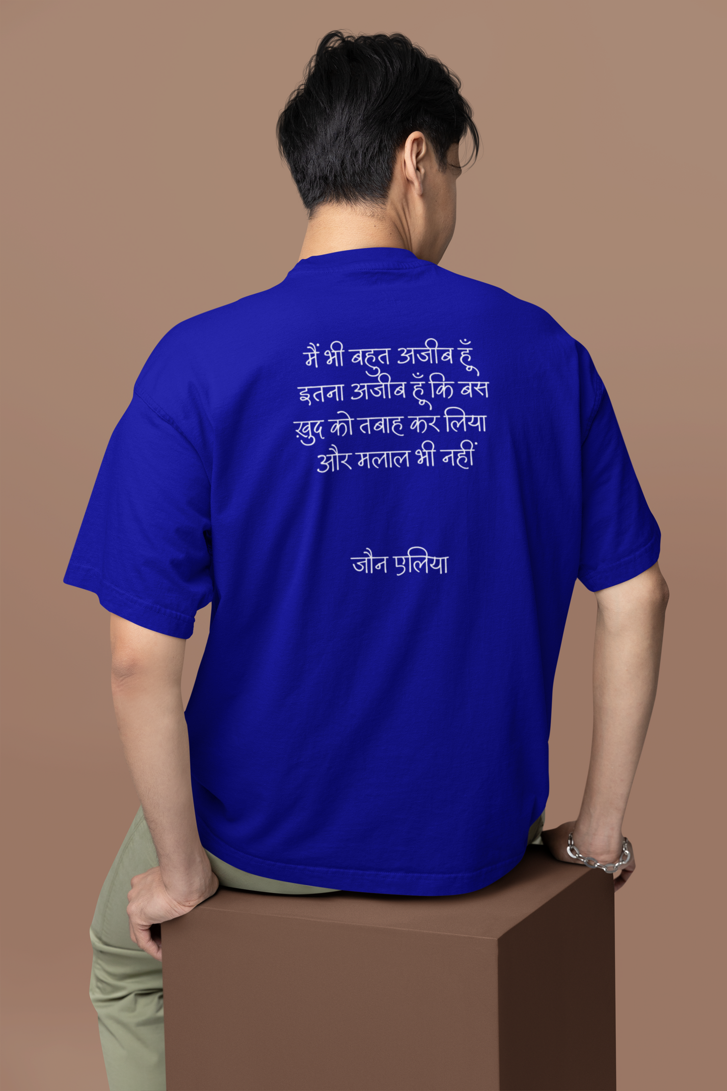 Jaun Elia Quotes Oversized T - Shirt - 100% Cotton Urdu Poetry Tee