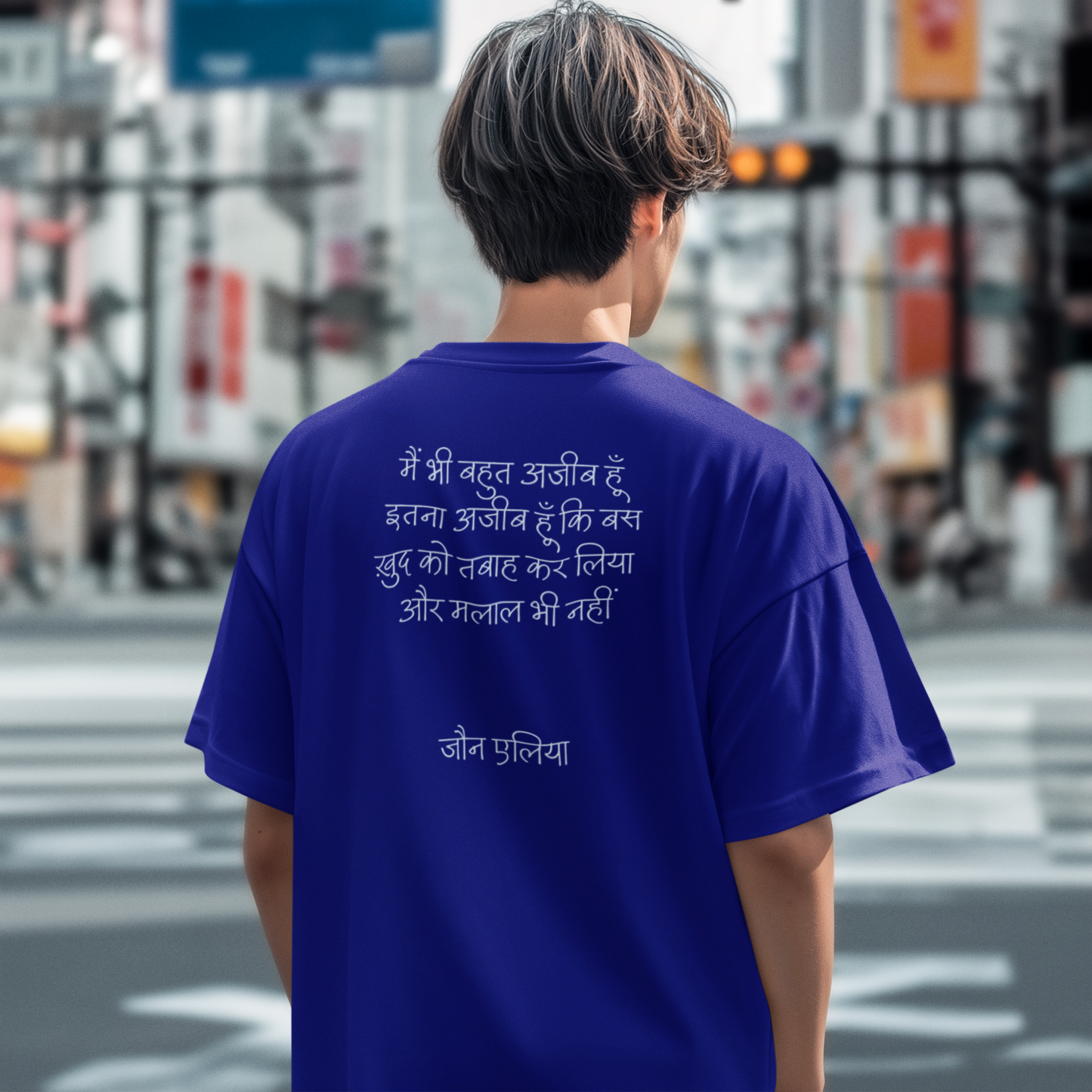 Jaun Elia Quotes Oversized T - Shirt - 100% Cotton Urdu Poetry Tee