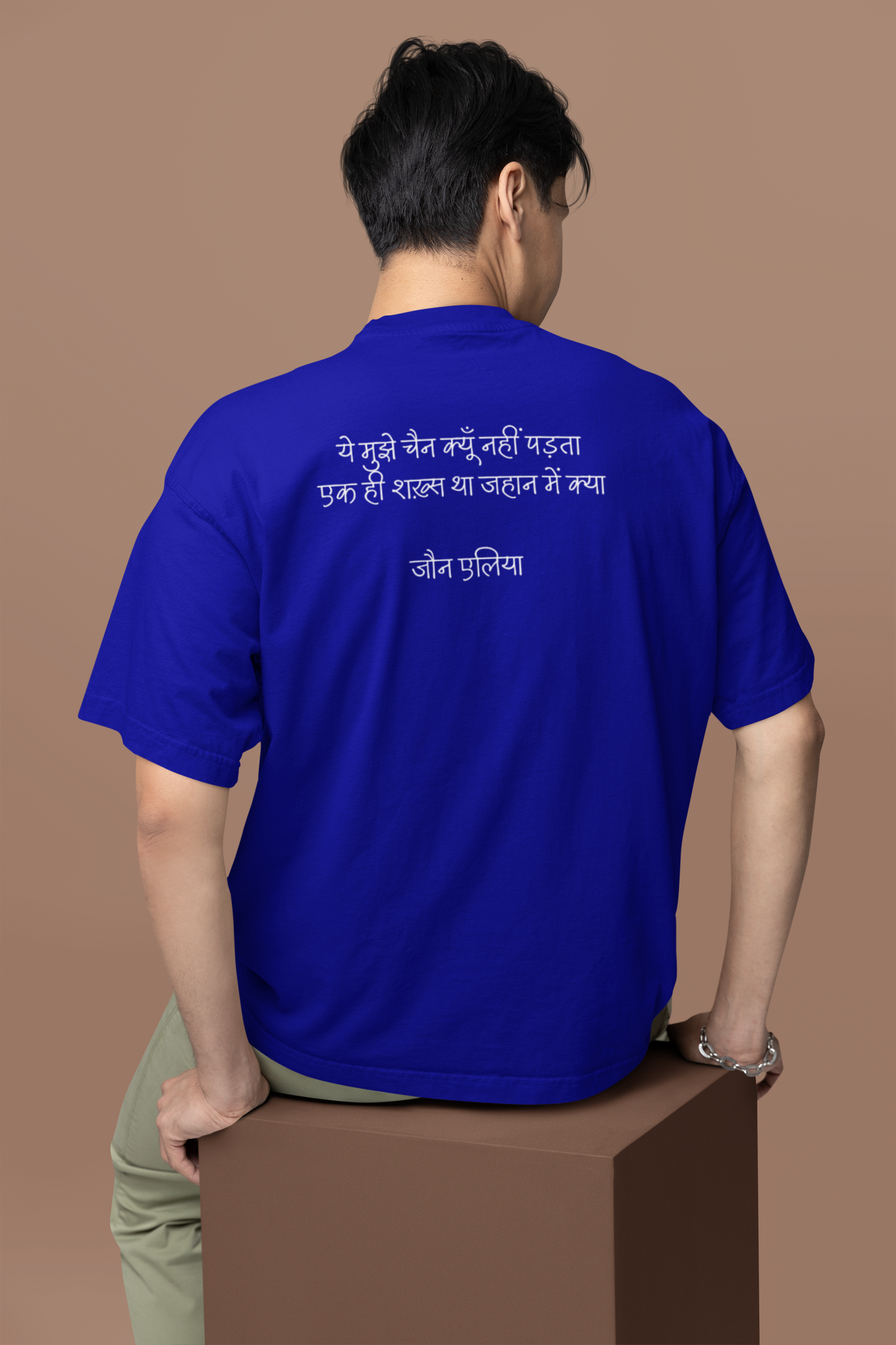 Jaun Elia Quotes Oversized T - Shirt - 100% Cotton Urdu Poetry Tee